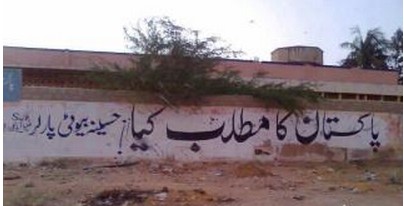 Pakistani Funny Pictures : Definition of Pakistan, Haseena Beauty Parlour - Funny Photos