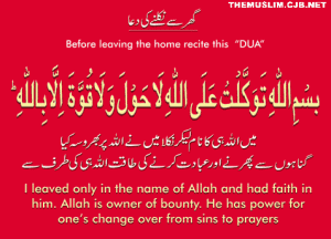 Dua--Before leaving the home