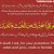 Dua--When entering the toilet