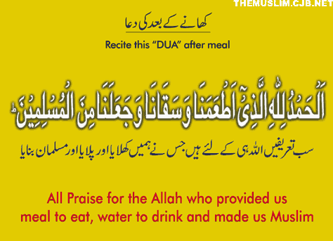Dua-after meal Supplication after meal or eating or drinking anything.