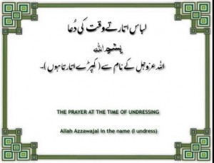 Dua at the time of undressing - Dua’s (Supplications) for All Occasions - Importance of Dua in Islam