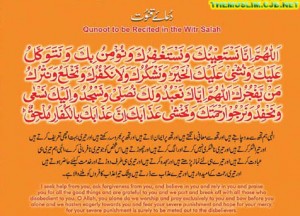 Dua-e-Qanoot