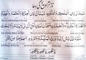 Supplication (Dua) for salaat al-taraweeh during Ramadan (Ramazan)