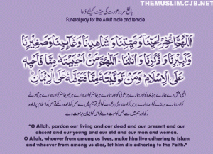 Dua---for funeral of adult male & female