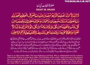 Dua--for salat-ul-Hajah