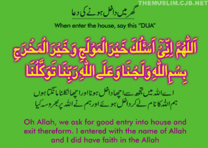 Dua--when entering the home