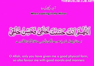 Dua--when looking in the mirror