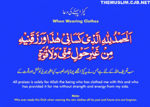 Dua--when wearing clothes