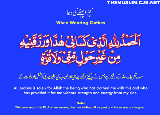 Dua when wearing clothes Supplication when wearing clothes