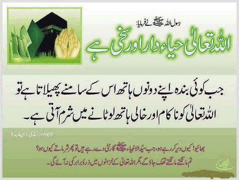 Effect of Dua (supplication) Dua (supplication) not rejected by Allah.