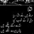 Nursery Rhymes in Urdu