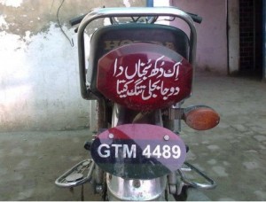 Ek Dukh Sajna Da, Dooja Bijli Tang Keeta