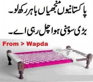 Funny Bijli,WAPDA-Notice from WAPDA