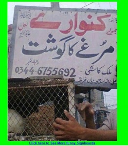 Best Funny Signboards in Urdu: Kanwaray murghay ka gousht - Funny Signboards in Urdu