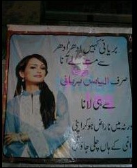 Best Funny Signboards in Urdu: Ultimatum by a wife, "Bring only Ilyas Biryani, otherwise I will go to my mother" - Funny Signboards in Urdu