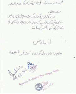 Funny Urdu Letters, Humorous Urdu Letters, Applications - Letter to the bank manager for a new Cheque Book - Best Funny Urdu Letters