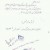 Best Funny Urdu Letters, Humorous Urdu Letter, Applications: Funny Letter to the bank manager for issuance of a new Cheque Book - Funny Urdu Letters