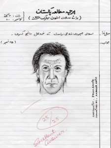 Pakistan Studies Exam Paper, Elaborate outline of Islamic democratic welfare state - Funny answer sheet