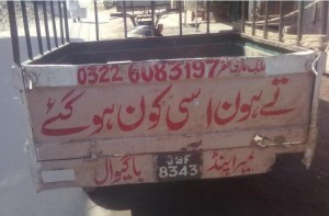 Funny slogans on rickshaws in Pakistan - Tay hunn assi kone ho gayye - Transport Nama - Funny stickers on rickshaws