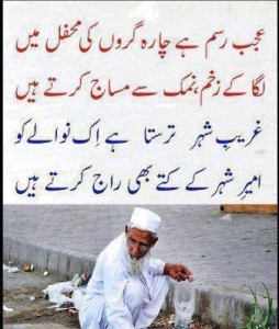 Quotes about Rizq: An Old man is searching food in garbage, ghareeb-e-shehr tarasta hai ikk nawalay ko - Sayings about Rizq