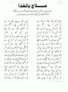 Hakeem Sahib--Cure with Food