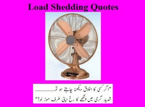 How to check manners during hot season - WAPDA Jokes in Pakistan