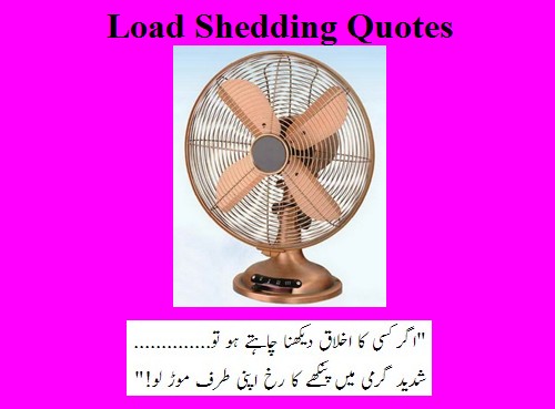 How to check manners during hot season - WAPDA Jokes in Pakistan Check one's manners by turning fan towards you during hot season: Load shedding and Bijli Jokes