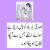 Funny Husband and Wife Jokes in Urdu: "Saddaqa her bala ko taal dayta hai, sawaye usskay jiss-say aap ka nikah ho chuka ho" - Best Husband & Wife Jokes