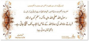 Best Father Quotes: Islamic quotes about Father - Hadees; Father's dua is accepted by Allah - Father's importance in Islam - Famous Father Quotes