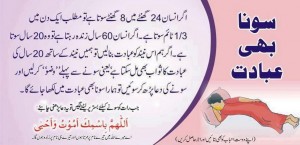Importance of Supplication (Dua) in Islam - Dua before going to bed - Islamic Dua’s (Supplications) for All Occasions