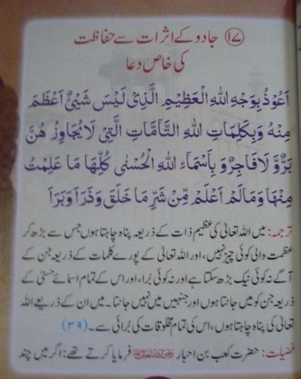 Islamic Dua’s (Supplications) for All Occasions - Dua for Protection from the Effects of magic - Importance of Supplication (Dua) in Islam Importance of Supplication (Dua) in Islam - Dua for Protection from the Effects of magic - Islamic Dua’s (Supplications) for All Occasions - Best Islamic Duas