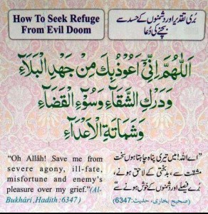 Islamic Duaa’s for All Occasions - Duaa to seek refuge from evil doom and enemies - Importance of Duaa (Supplication) in Islam