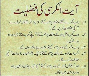 Islamic Duaa’s for All Occasions - Importance and benefits of Ayat al Kursi - Importance of Duaa (Supplication) in Islam