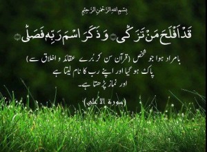 Importance of Supplication (Dua) in Islam - Quranic Ayat about Namaz; He is successful who offers namaz - Islamic Dua’s (Supplications) for All Occasions - Best Duas
