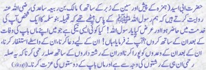 Best Islamic Quotes about Parents: Hadees (Hadith) about Parents: Good Deed for the Deceased Parents - Parents' importance in Islam - Best sayings about Parents