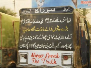Jheenga La La , Pakistan