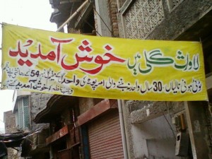 Funny Pre Election Posters and Banners: "Welcome to Laawaris Gali (Street)" - Pakistan Elections 2013