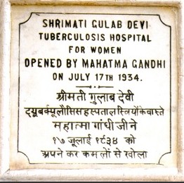 Lahore Pictures: Marble Plaque at Gulab Devi Chest Hospital, Lahore, Opening of Hospital by Mahatma Gandhi on 17 July 2025 - Photos, Images of Lahore