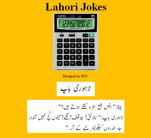 Lahori Jokes - A son asks his father to add 19 plus 17 - Funny Lahore Jokes Lahori Punjabi Jokes : A father scolds son for not adding 19 plus 17, and himself gets calculator - Lahore Jokes