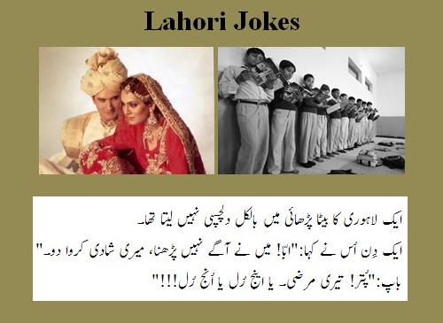 Lahori Jokes - A student wanted to get married - Funny Lahore Jokes Lahori Punjabi Jokes : A student wanted to leave studies and get married - Lahore Jokes