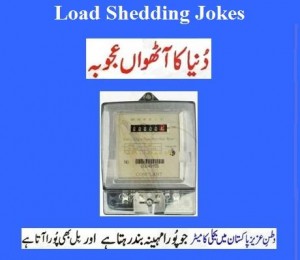 Load Shedding Jokes - Eighth Woder of the World; Electricity meter in Pakistan - Funny WAPDA Electricity Jokes in Pakistan