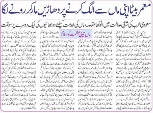 Maa, teri azmat ko salam