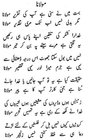Best Urdu Poetry - 'Maulana' - Shayari Urdu