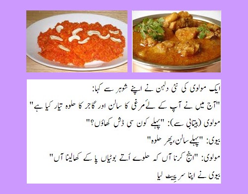 Maulvi Jokes - A Maulvi's wife cooked chicken curry and Gajjar Halwa, he wanted to eat halwa and curry mixed - Molvi Jokes and Humour Jokes about Molvi - Molvi's wife cooks Chicken Curry & Gajjar Halwa - Funny Molvi Jokes - Maulvi Jokes