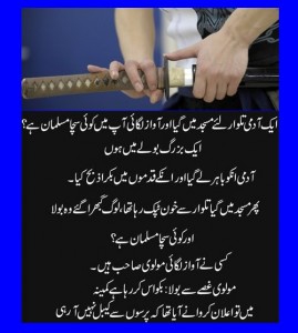Maulvi Jokes - A man enters a mosque with a sword and asks about a true Muslim - Molvi Jokes and Humour