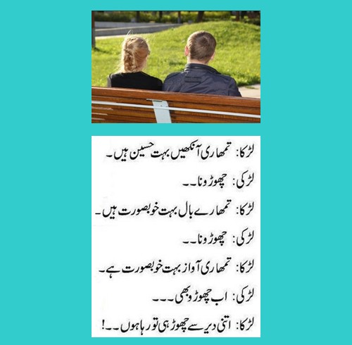 Men and Women Jokes in Urdu - A boy praises the eyes, hair and voice of a girl - Men and Women Humour Urdu Jokes about Men & Women - Boy praises the eyes, hair & voice of a girl - Men and Women Jokes in Urdu
