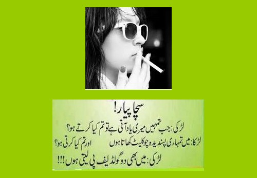Men and Women Jokes in Urdu - Boy to Girl; When I miss you, I eat your favourite chocolates - Men and Women Humour Urdu Jokes about Men & Women - 'When I miss you, I smoke two cigarettes' - Men and Women Jokes in Urdu