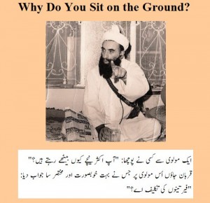 Molvi Jokes - Why do you sit on the ground - Maulvi Jokes