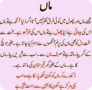 Mother is Like a Flower