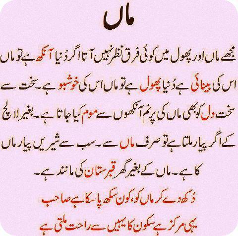 Mother is Like a Flower